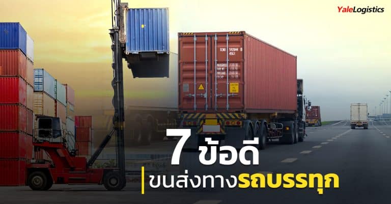 นำเข้าสินค้าจากจีน รู้ข้อดี-ข้อจำกัด ก่อนใช้บริการขนส่งทางรถ-Yale Logistics นำเข้าสินค้าจากจีน นำเข้าสินค้าจากจีน รู้ข้อดี-ข้อจำกัด ก่อนใช้บริการขนส่งทางรถ                                                                                                                                                                                Yale Logistics 768x402